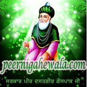 Gounse Azam Data Gouns Paak Ji