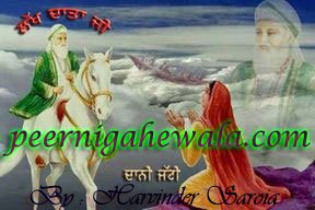 Lakh Data Ji & Daani Jatti