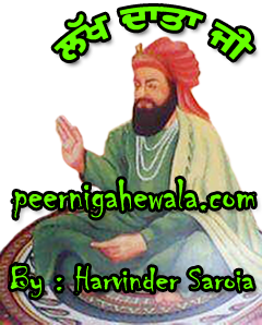 Lakhdata Ji - Taahar Peer Lakh Data Ji Ki